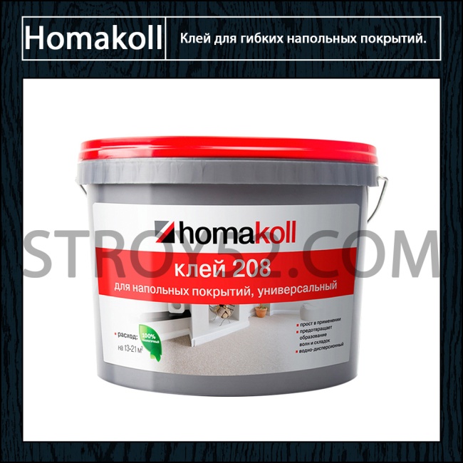 Клей для линолеума homakoll 208 расход